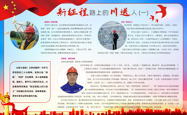 五一、五四職工風(fēng)采報刊展示.png